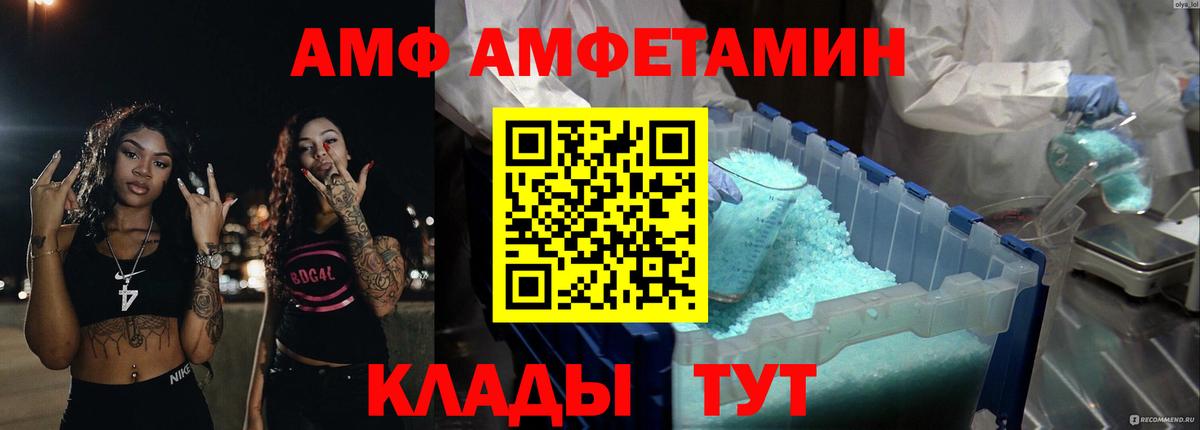 Amphetamine 97% Чайковский