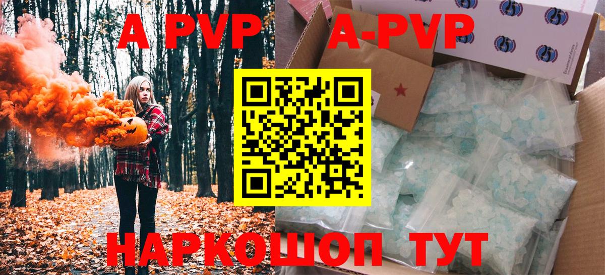 Чайковский  А ПВП СК  A PVP мука  Alpha-PVP  Вход с VPN 