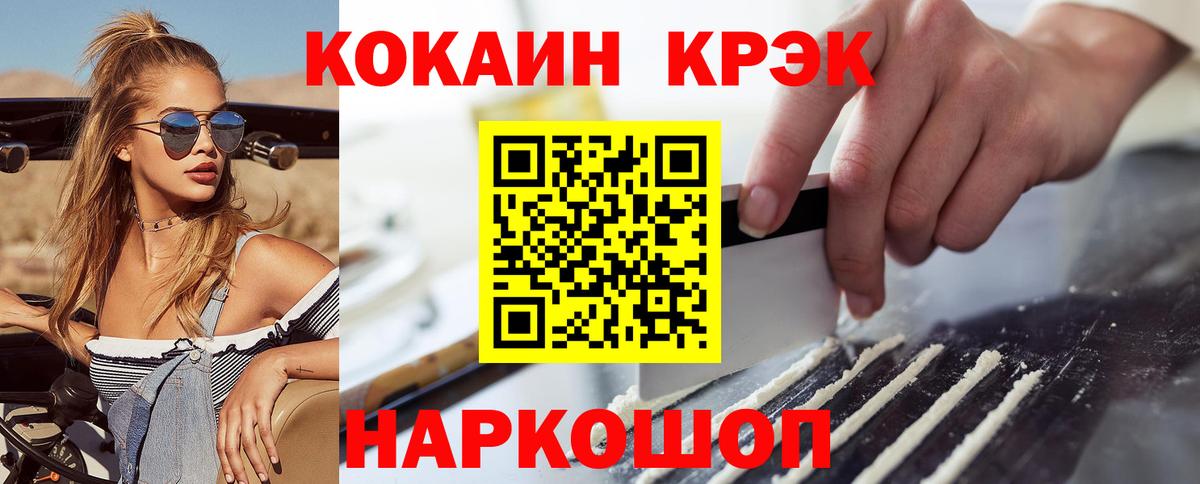 Кокаин FishScale  КОКАИН Перу  КОКАИН  Чайковский  Вход с VPN 