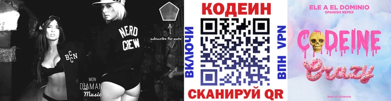 Codein Purple Drank  Чайковский 