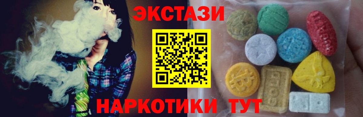 Ecstasy MDMA  Ecstasy  Чайковский  Вход с VPN  Экстази 300 mg 