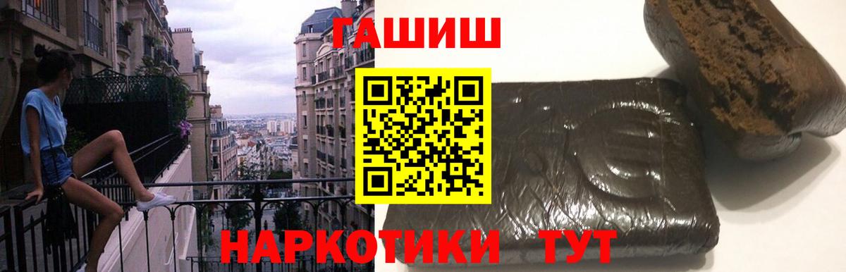 ГАШИШ Premium  Вход с VPN  Чайковский  ГАШ Ice-O-Lator 