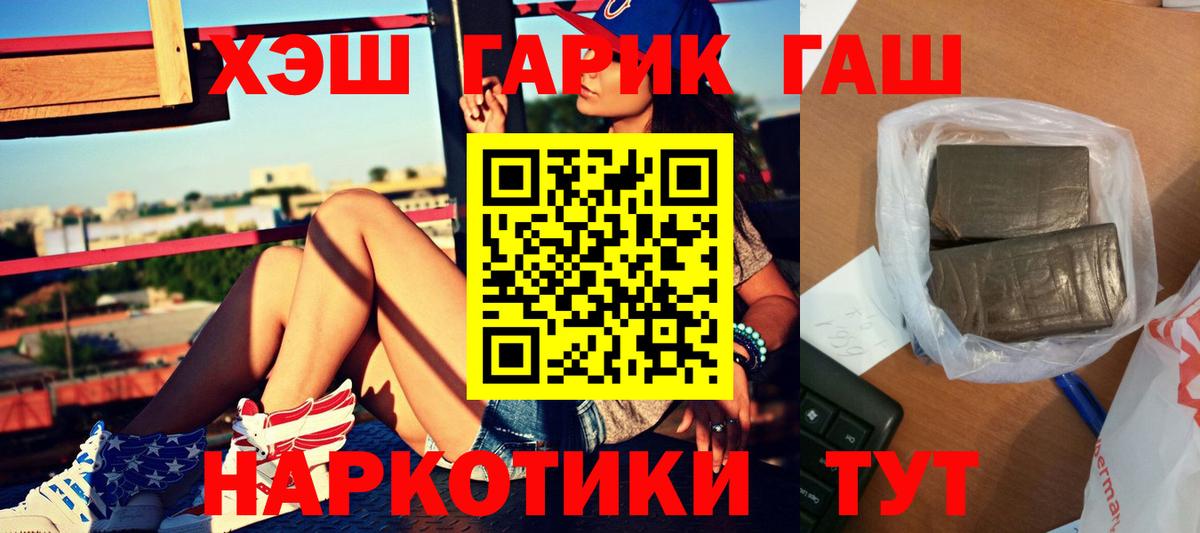 ГАШИШ хэш Чайковский