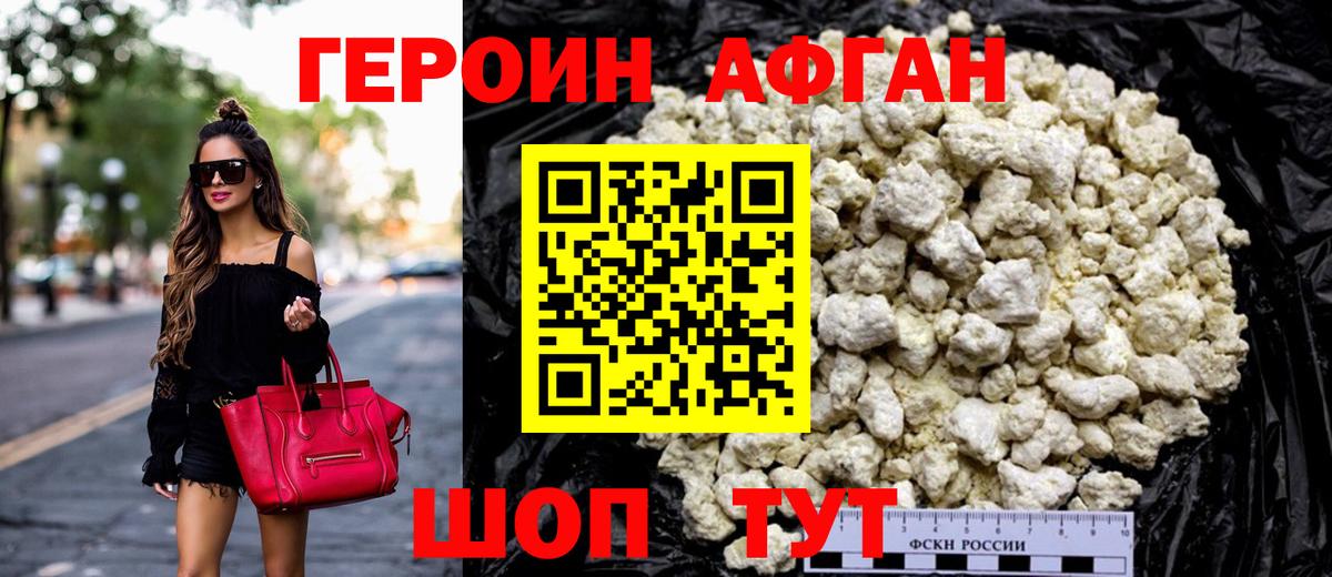 Героин VHQ  Героин  Чайковский  Вход с VPN 