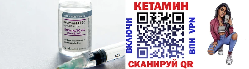 Кетамин ketamine  KRAKEN ссылки  Чайковский 