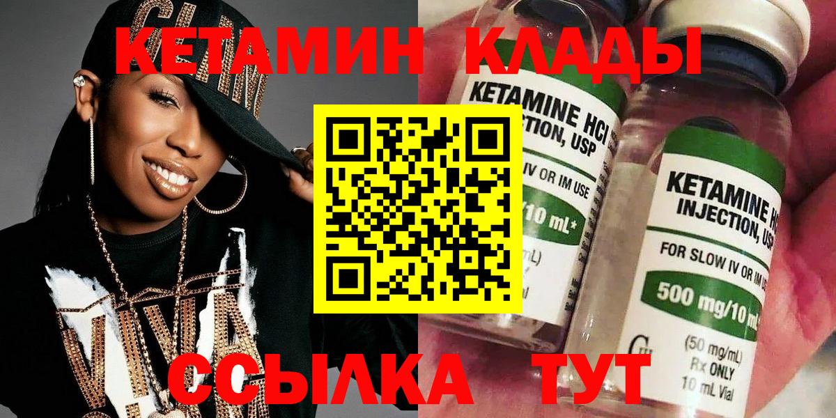 КЕТАМИН ketamine  КЕТАМИН ketamine  Чайковский  Вход с VPN 