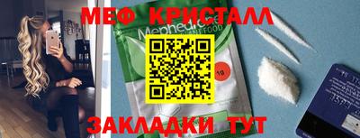 мяу мяу мука Новокубанск