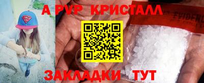 spice Новозыбков