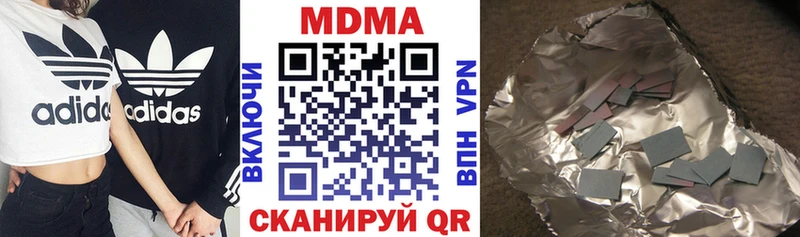 МДМА кристаллы  Чайковский 