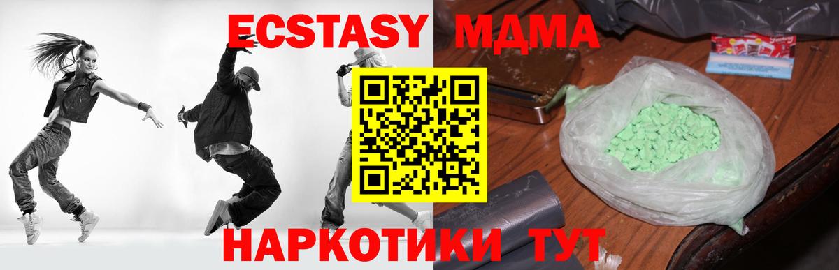 MDMA  МДМА кристаллы  Вход с VPN  Чайковский  МДМА crystal 