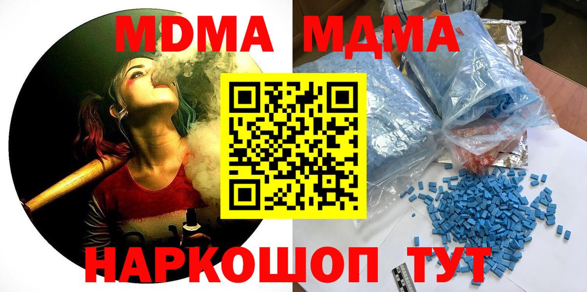 MDMA VHQ Чайковский