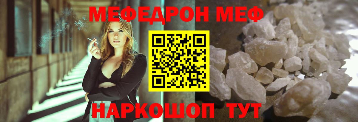 Меф мука Чайковский