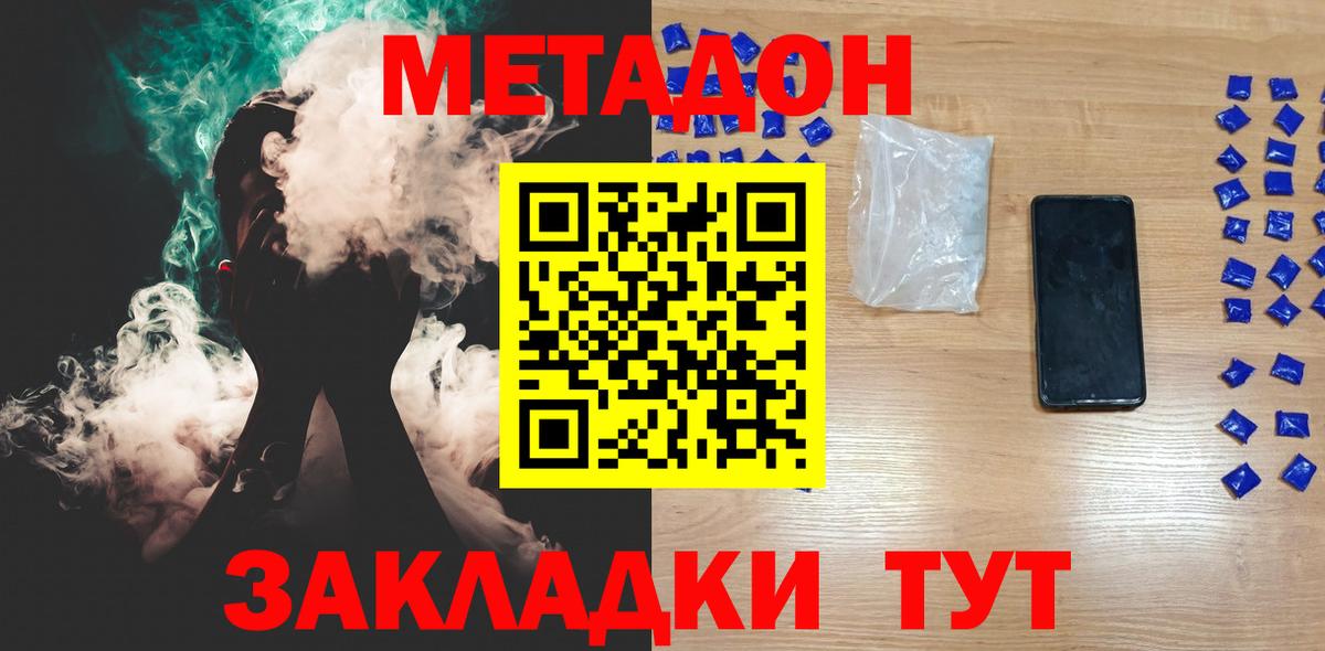 Метадон VHQ  Вход с VPN  Чайковский  Метадон белоснежный 