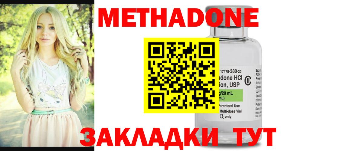 Метадон кристалл Чайковский