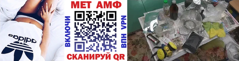 МЕТАМФЕТАМИН кристалл  Чайковский 