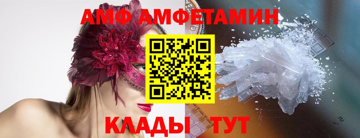 МЕТАМФЕТАМИН кристалл  Вход с VPN  Чайковский 