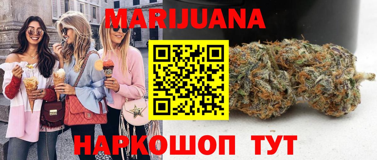 Чайковский  Канабис OG Kush  Вход с VPN  Шишки марихуана SATIVA & INDICA  Бошки марихуана конопля 
